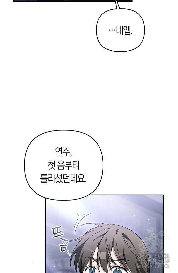 망나니 PD 아이돌로 살아남기 22화 19