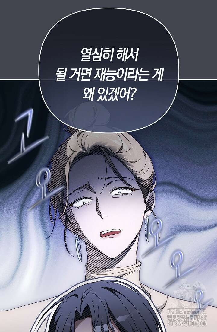 망나니 PD 아이돌로 살아남기 22화 24