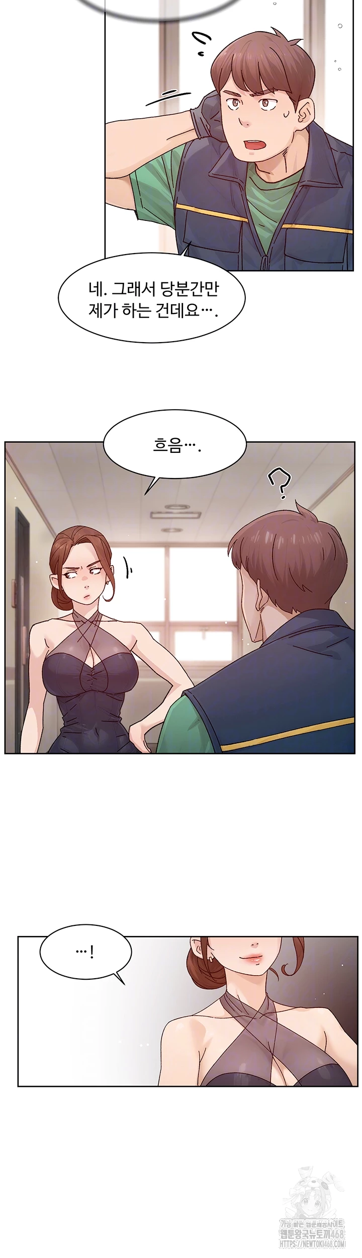 클리닝 서비스 22화 4