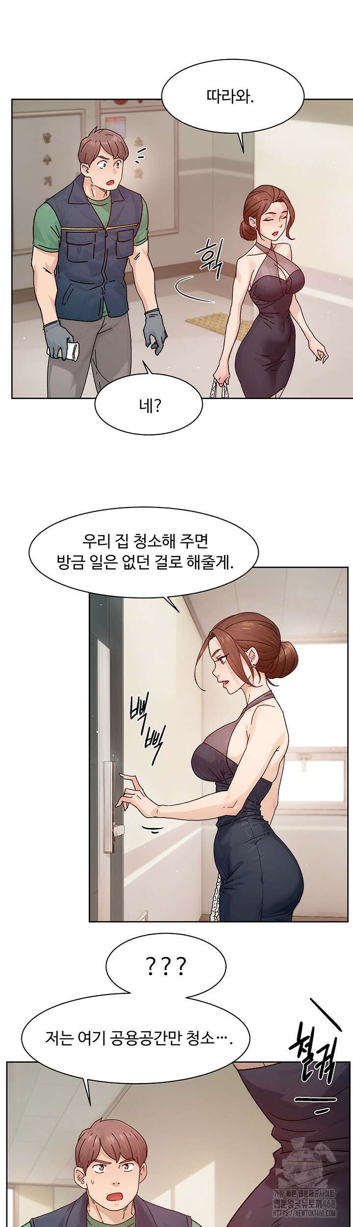 클리닝 서비스 22화 5