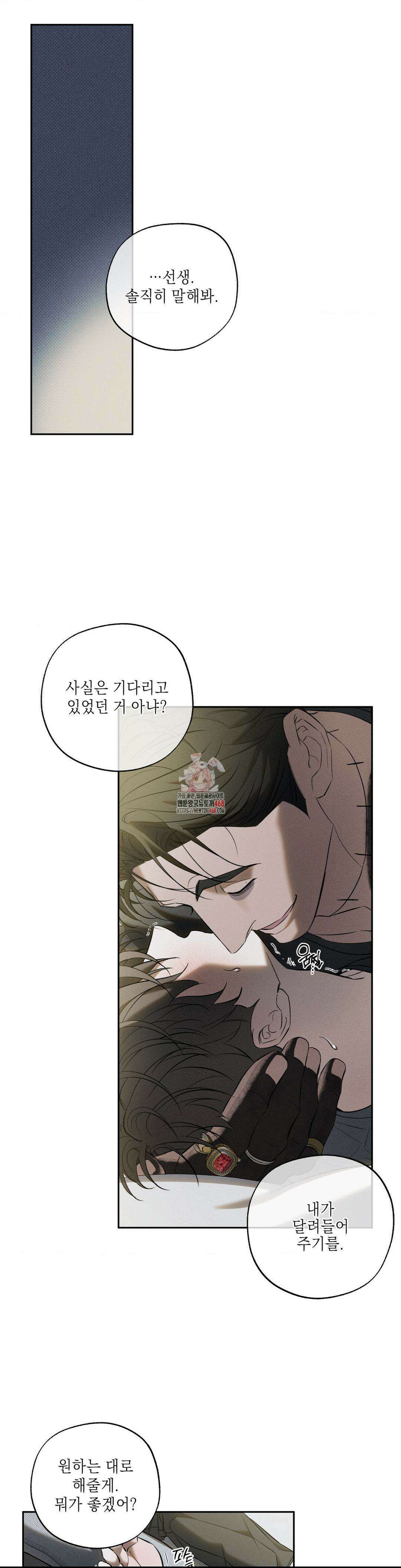 시시포스의 개들 10화 1