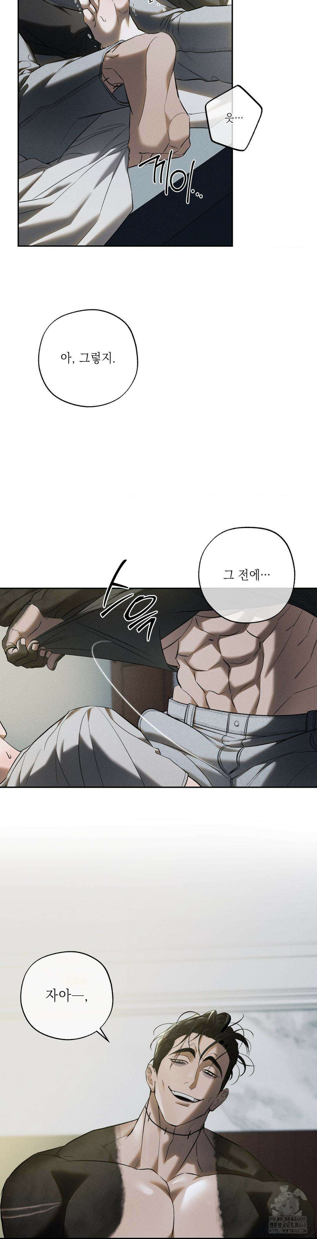 시시포스의 개들 10화 2