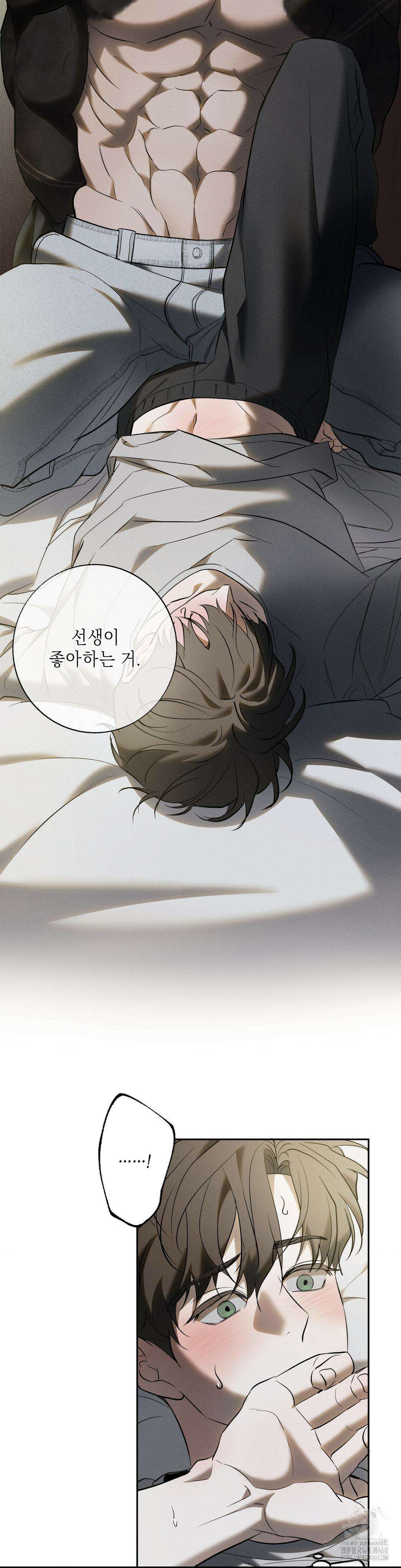 시시포스의 개들 10화 3