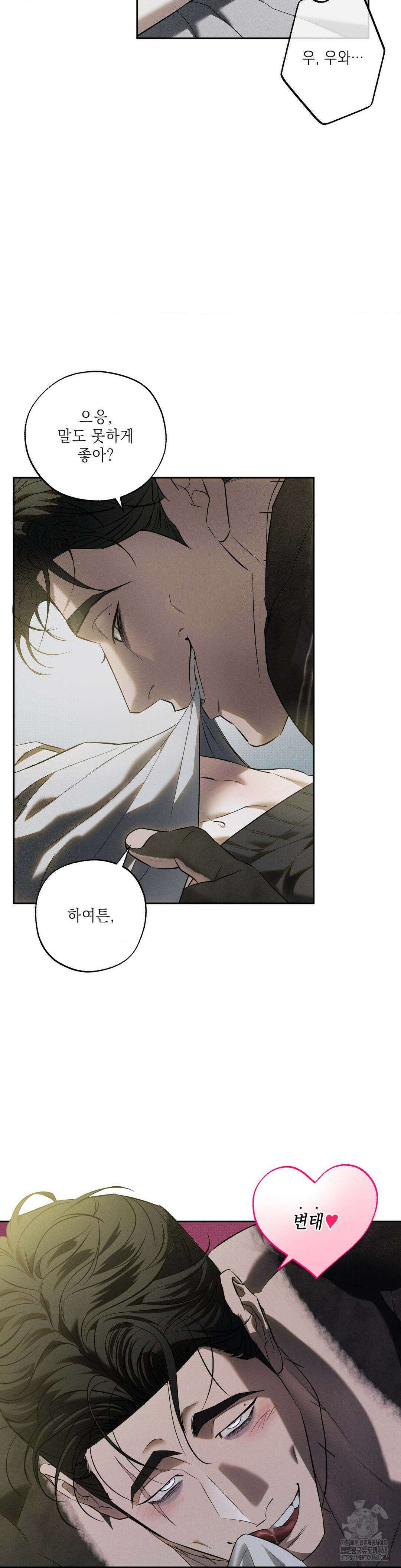 시시포스의 개들 10화 4