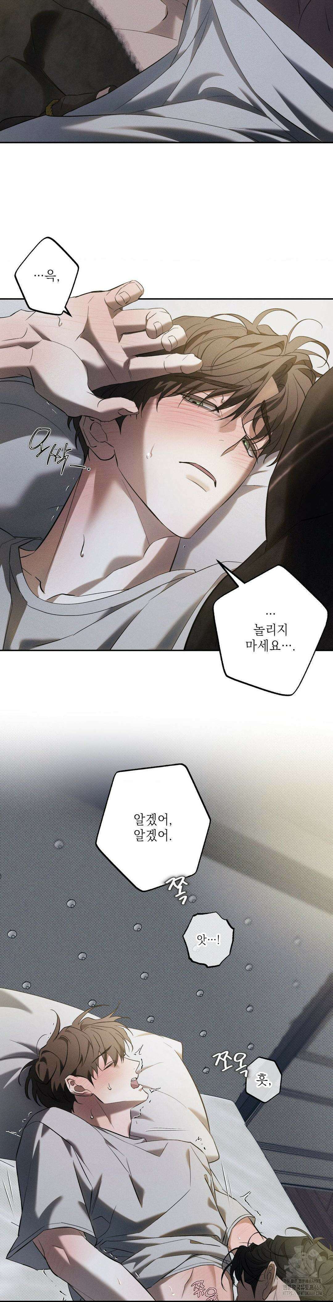 시시포스의 개들 10화 5