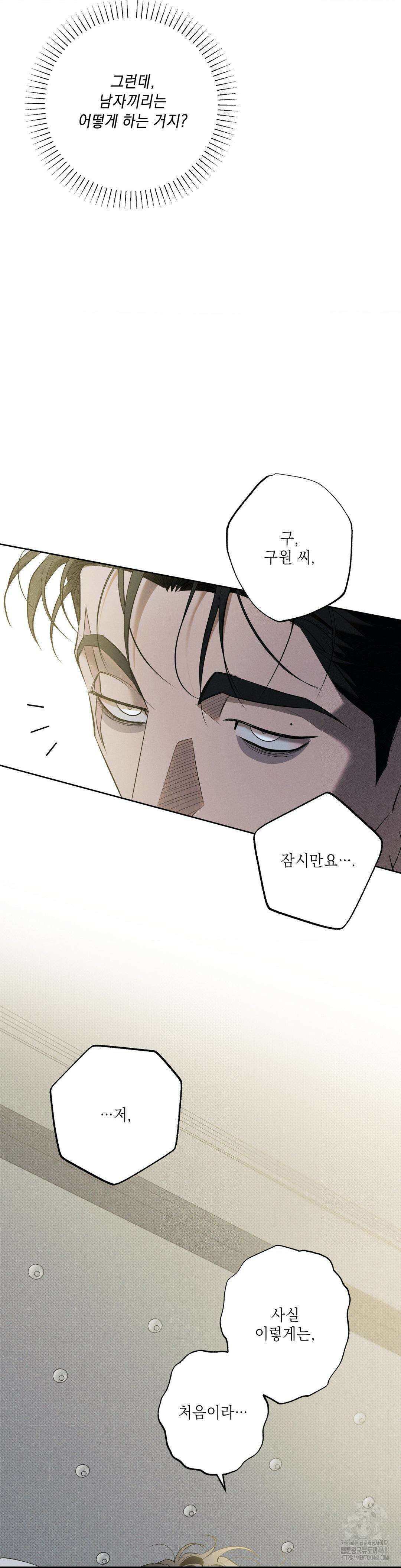 시시포스의 개들 10화 8