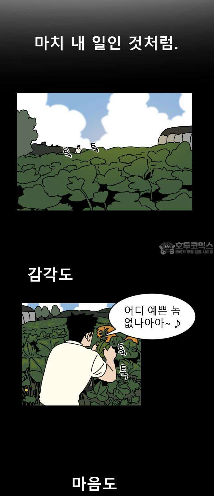 살아생전 25화． 장미진, 김도학 (4) 3