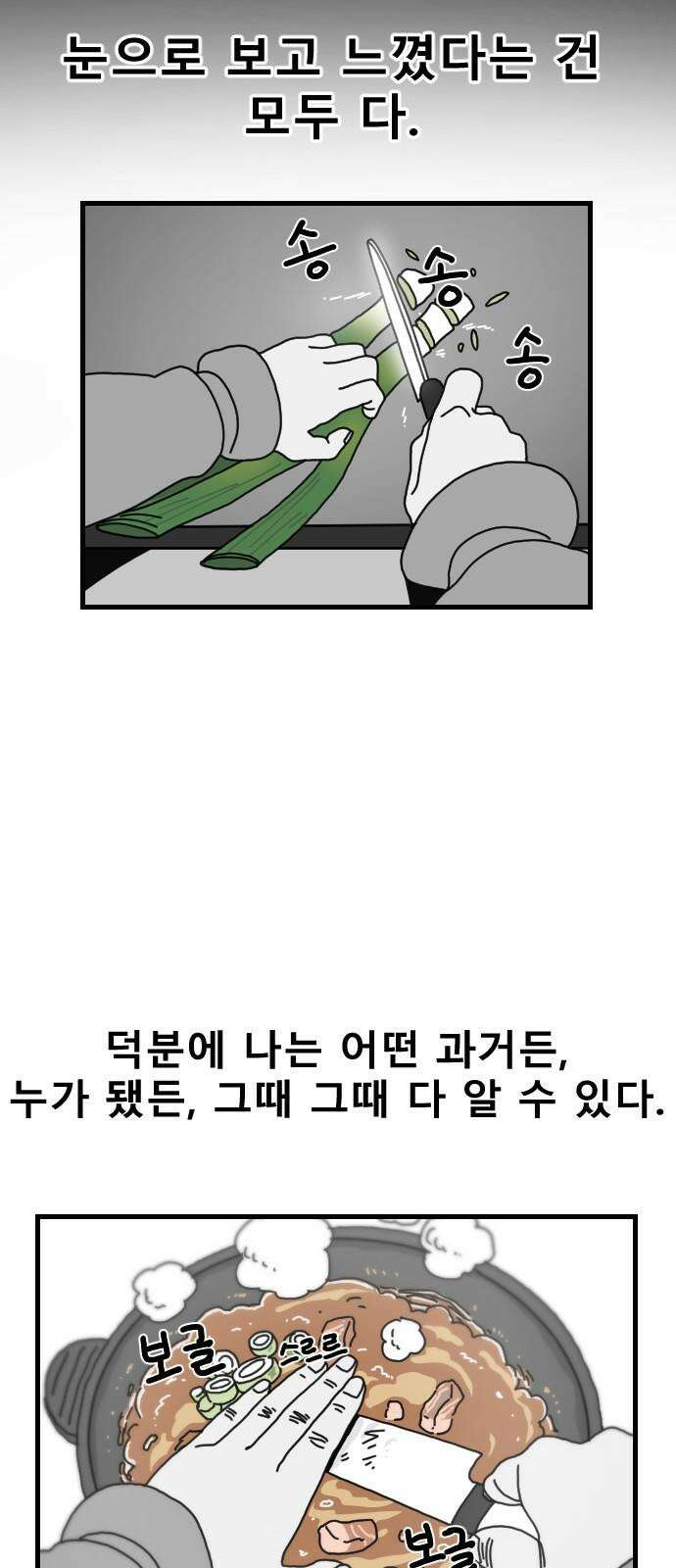 살아생전 25화． 장미진, 김도학 (4) 5