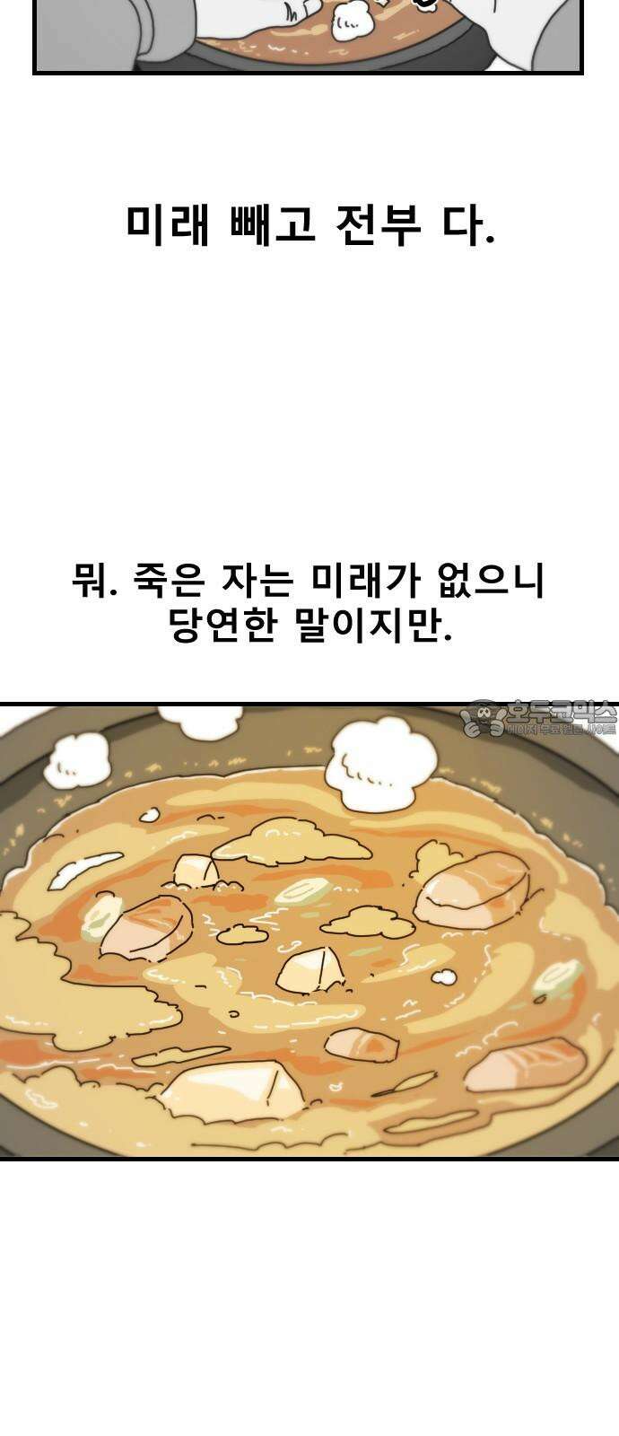 살아생전 25화． 장미진, 김도학 (4) 6
