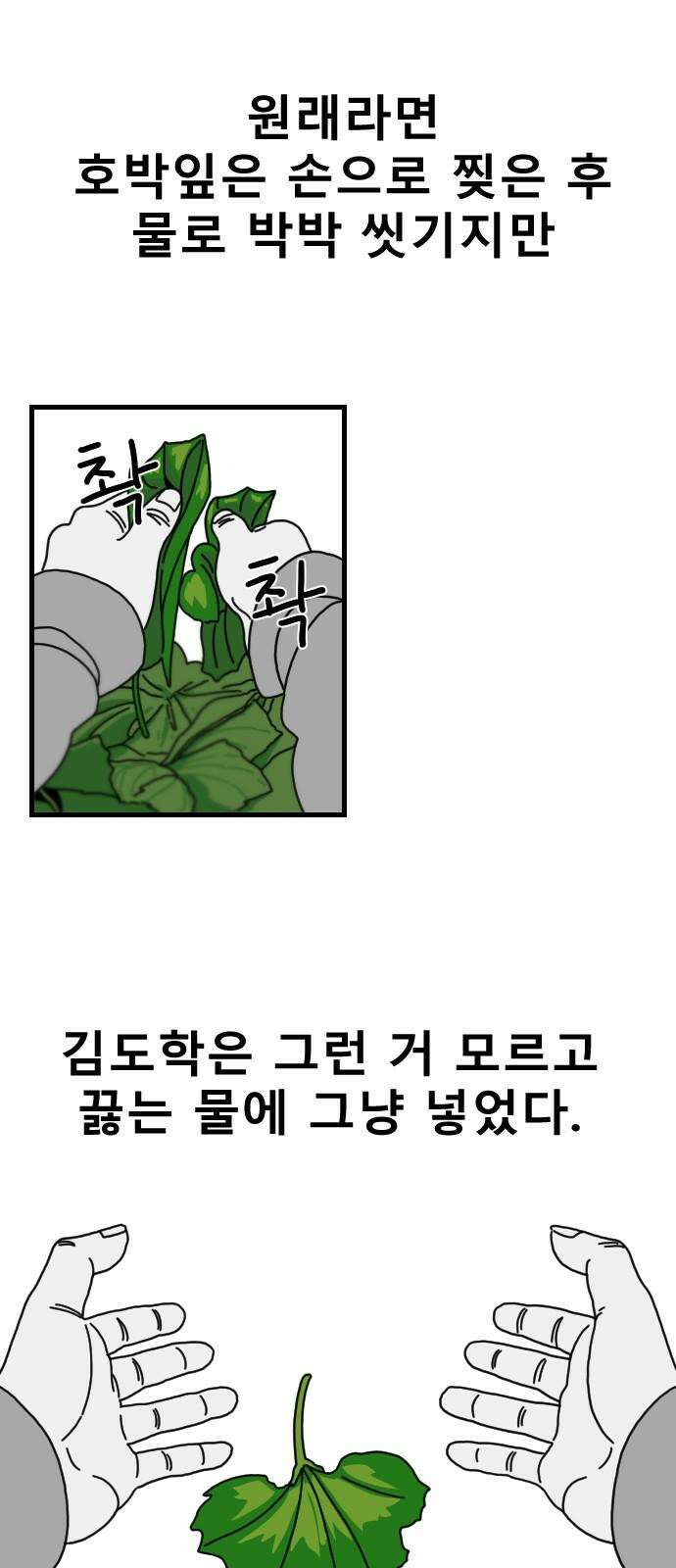 살아생전 25화． 장미진, 김도학 (4) 7