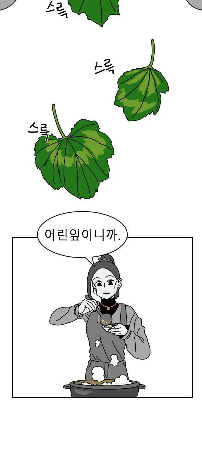 살아생전 25화． 장미진, 김도학 (4) 8