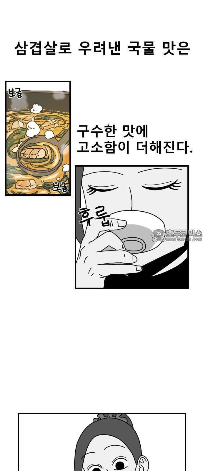 살아생전 25화． 장미진, 김도학 (4) 9
