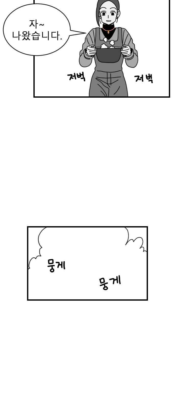 살아생전 25화． 장미진, 김도학 (4) 11