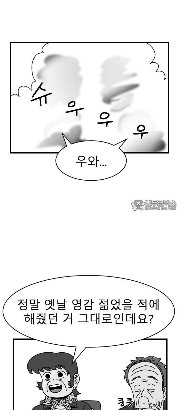 살아생전 25화． 장미진, 김도학 (4) 12