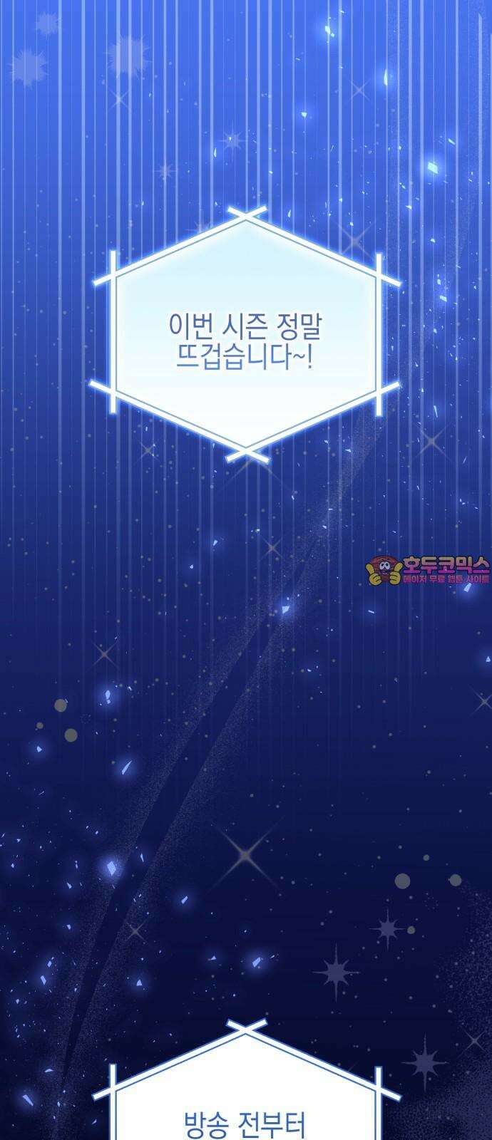 사운즈 라이크 21화 1