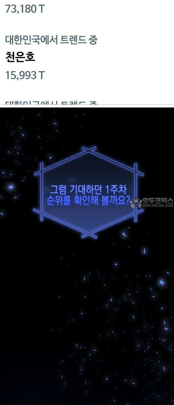 사운즈 라이크 21화 3