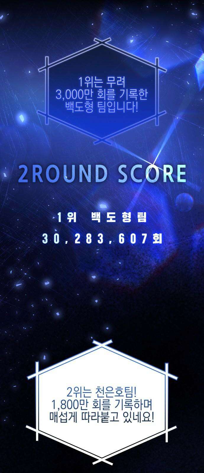 사운즈 라이크 21화 4