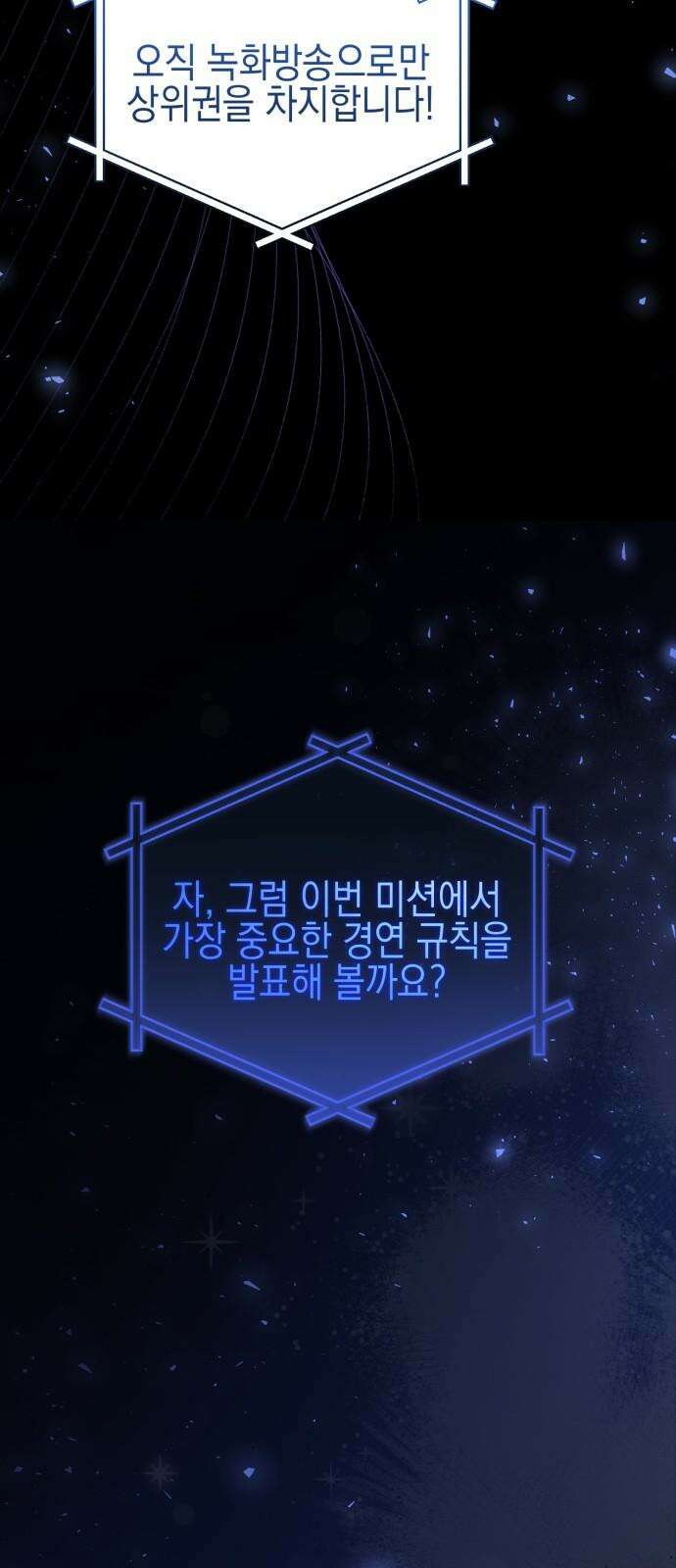 사운즈 라이크 21화 7