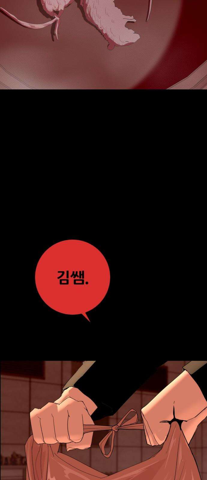 어나더급식느와르 31화 전국 선생님 조합(01) 8