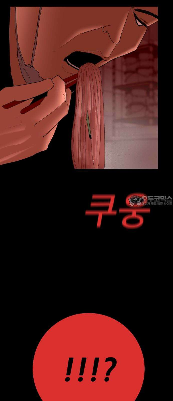 어나더급식느와르 31화 전국 선생님 조합(01) 12