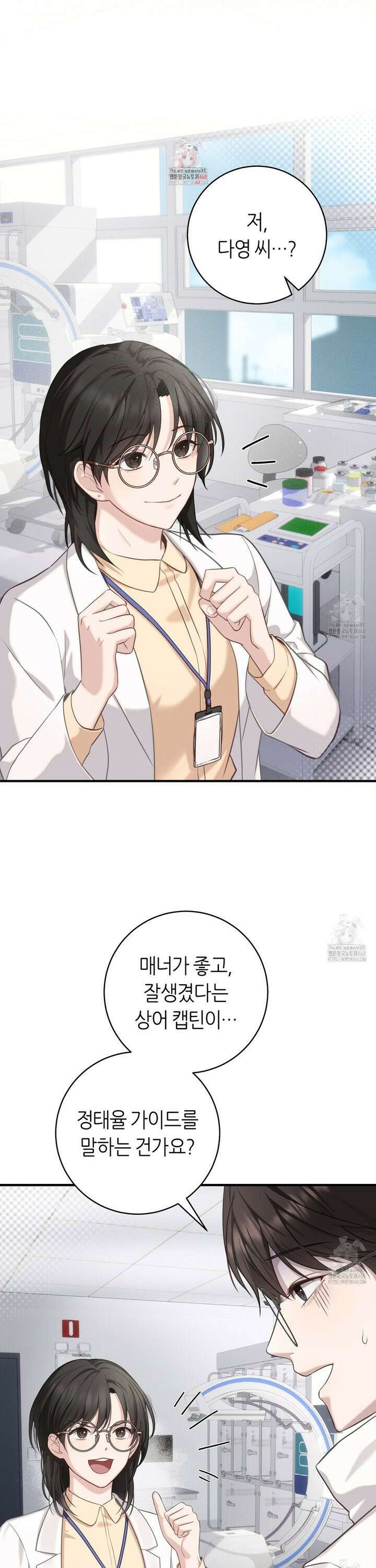테소로 오브 더 가이드 4화 1