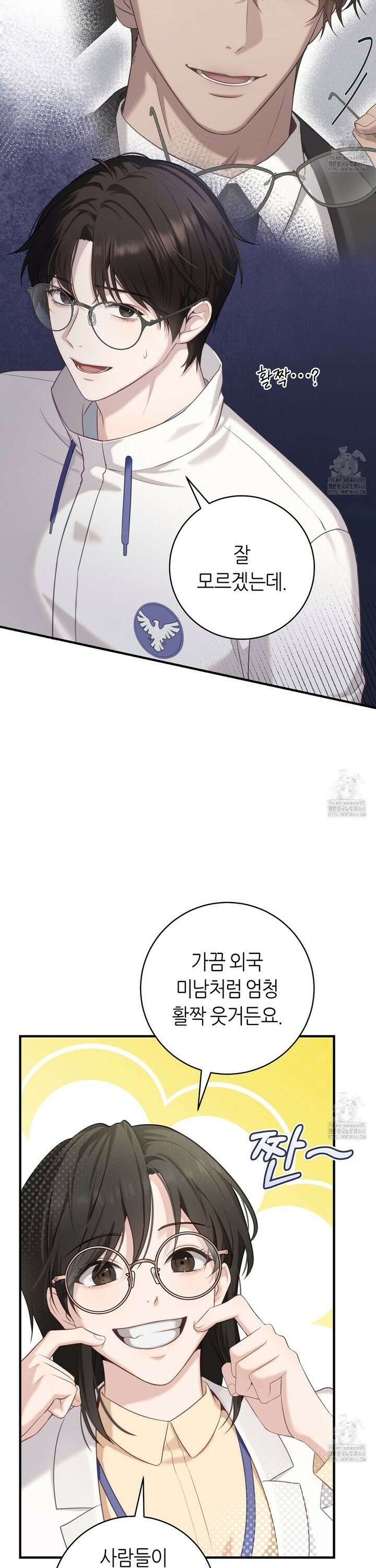 테소로 오브 더 가이드 4화 5