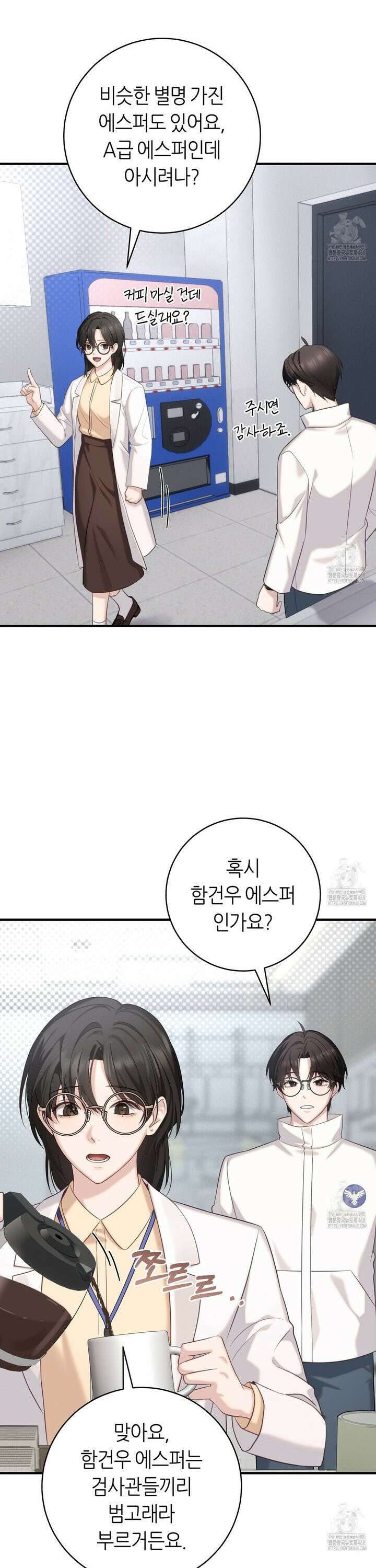 테소로 오브 더 가이드 4화 7