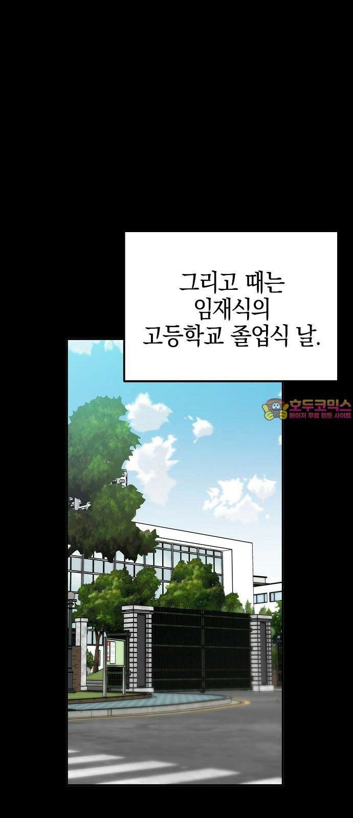 합법적 연재 구역 33화 박현재 (3) 1