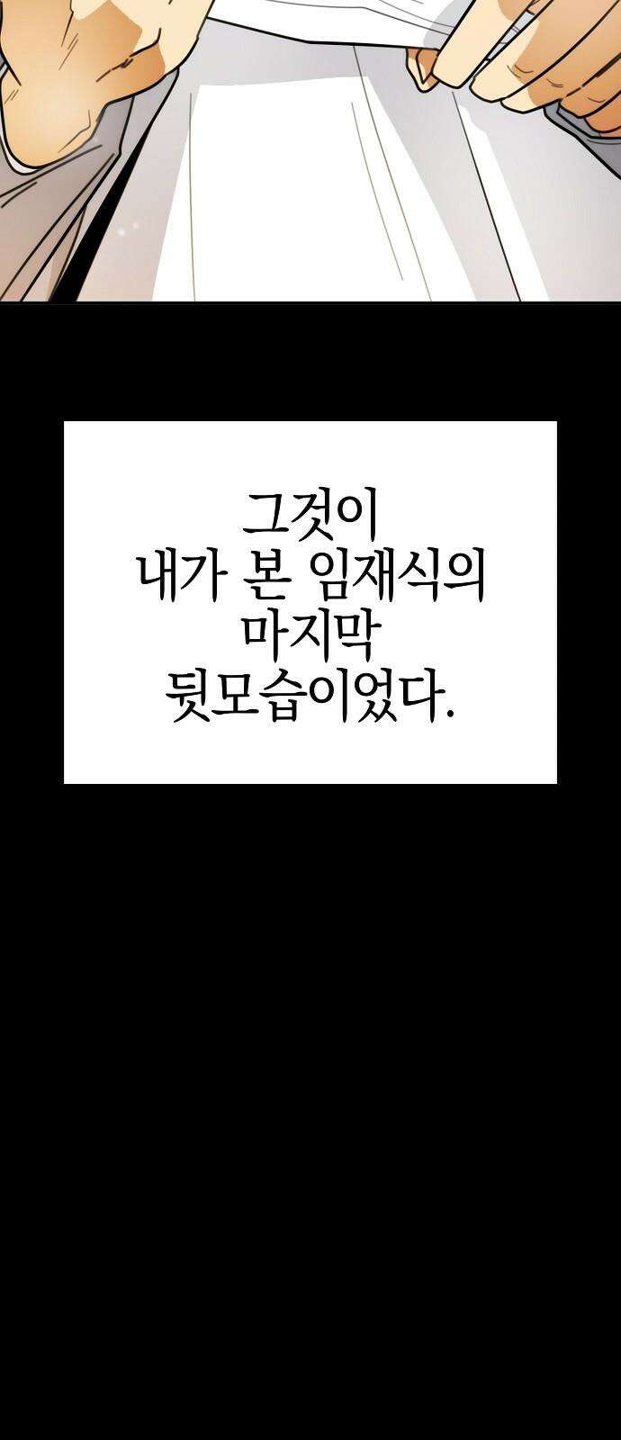 합법적 연재 구역 33화 박현재 (3) 4