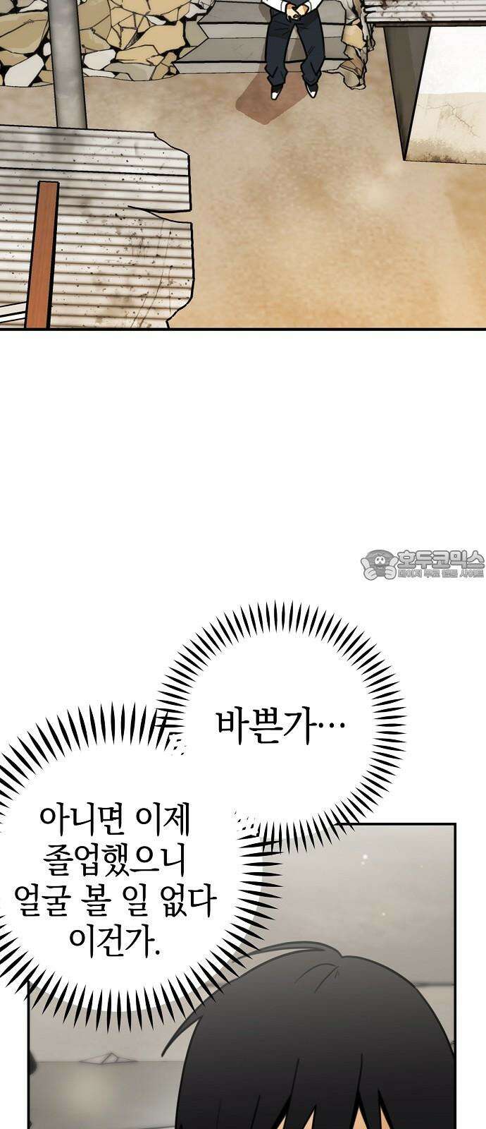 합법적 연재 구역 33화 박현재 (3) 6
