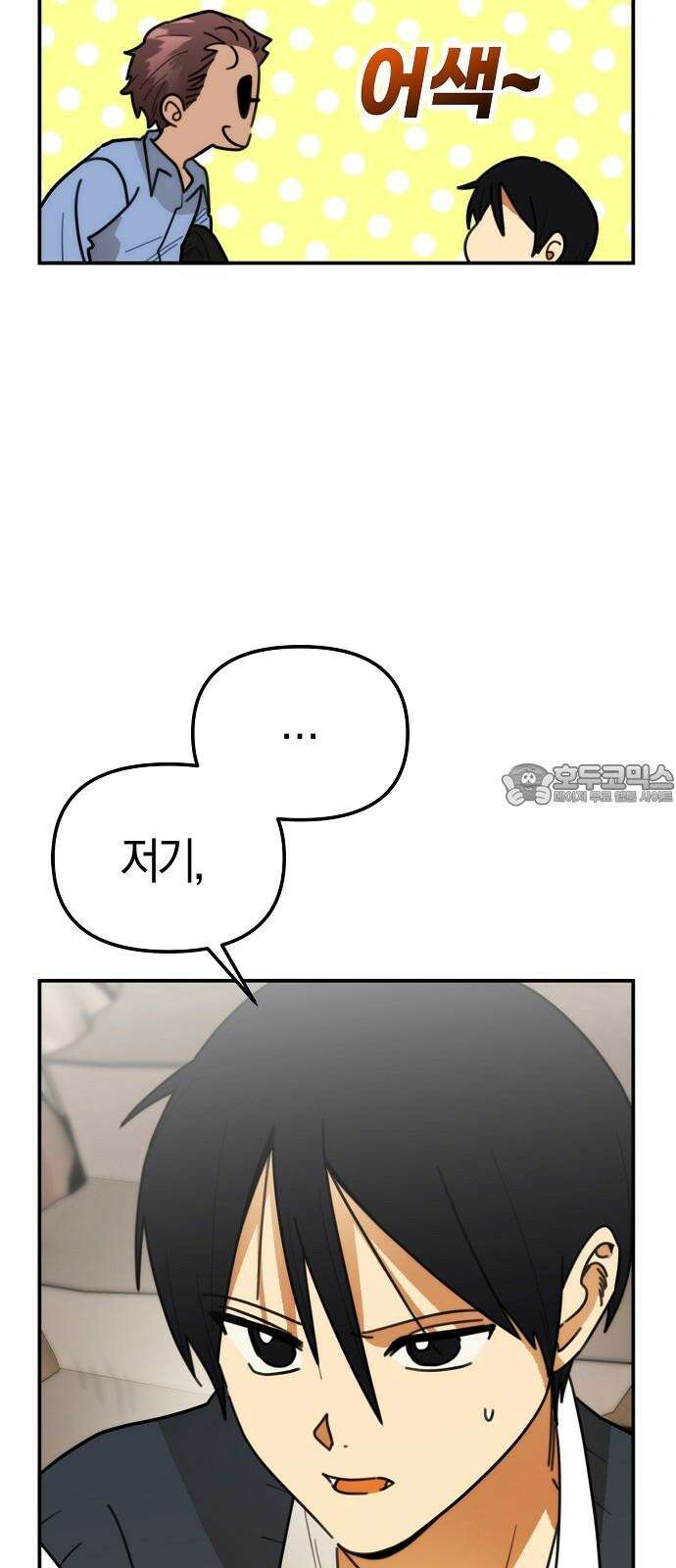 합법적 연재 구역 33화 박현재 (3) 12