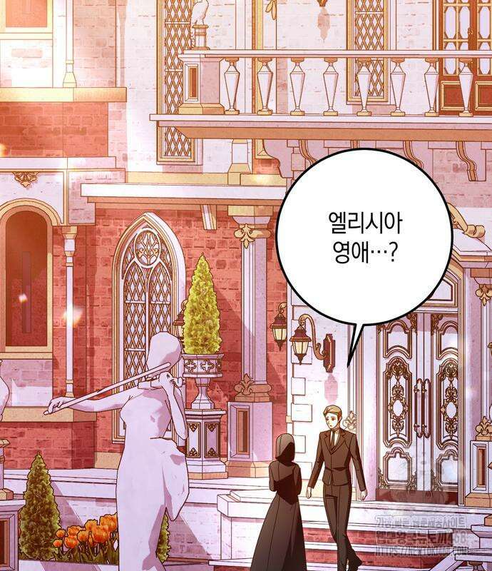 눈먼 짐승의 목줄을 쥐었다 47화 2