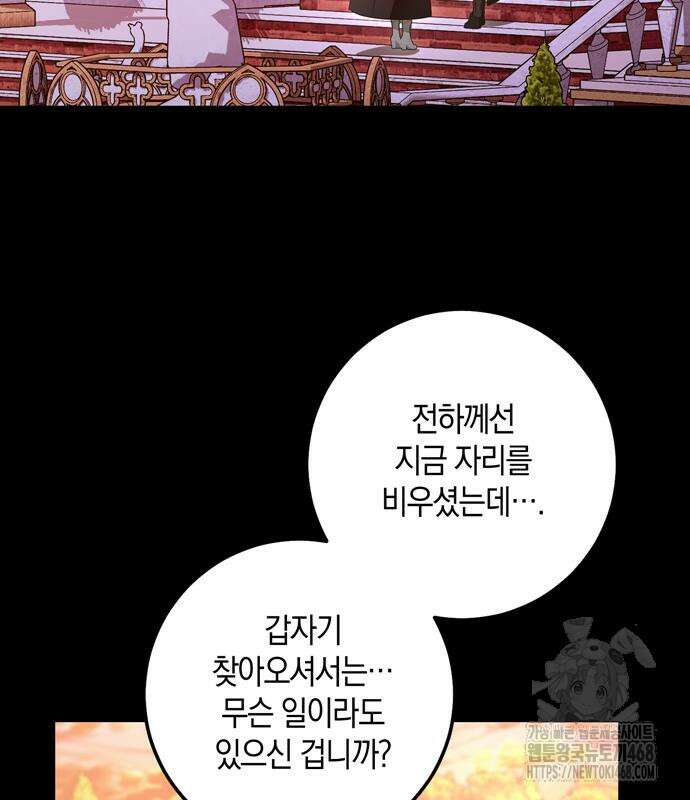 눈먼 짐승의 목줄을 쥐었다 47화 3