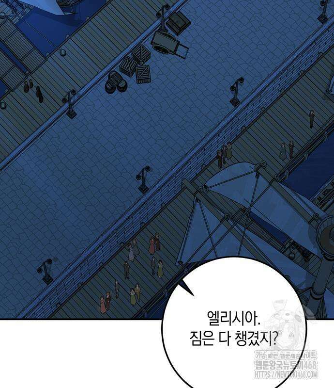 눈먼 짐승의 목줄을 쥐었다 47화 22