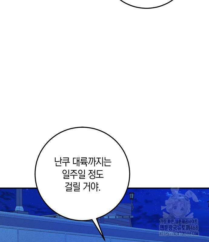 눈먼 짐승의 목줄을 쥐었다 47화 23