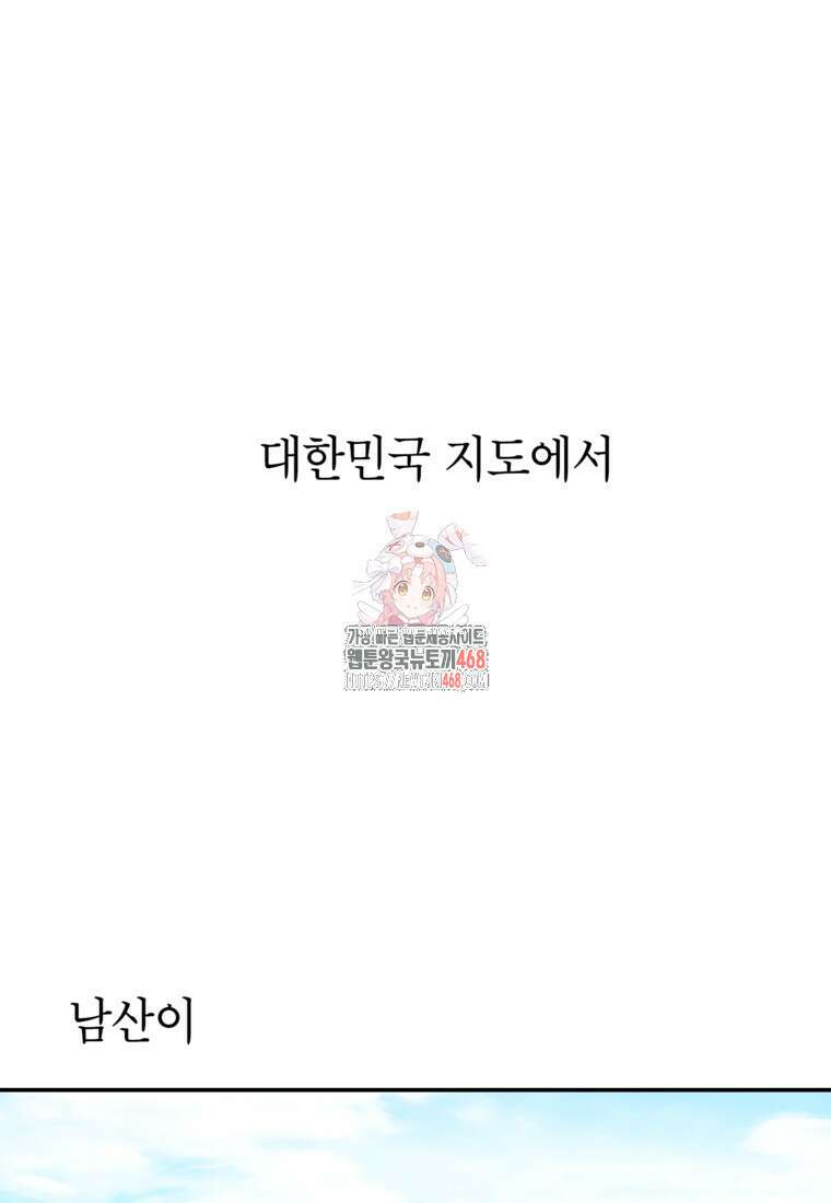 골렘 잡고 흙수저 탈출 79화 1
