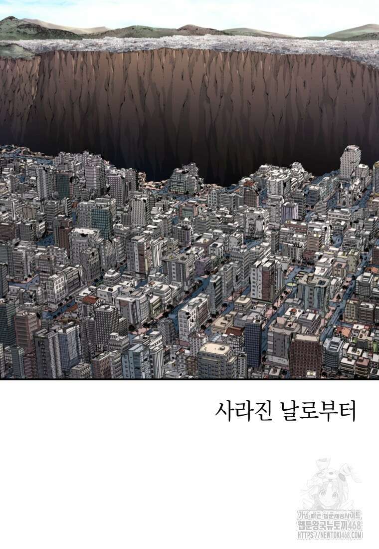 골렘 잡고 흙수저 탈출 79화 2