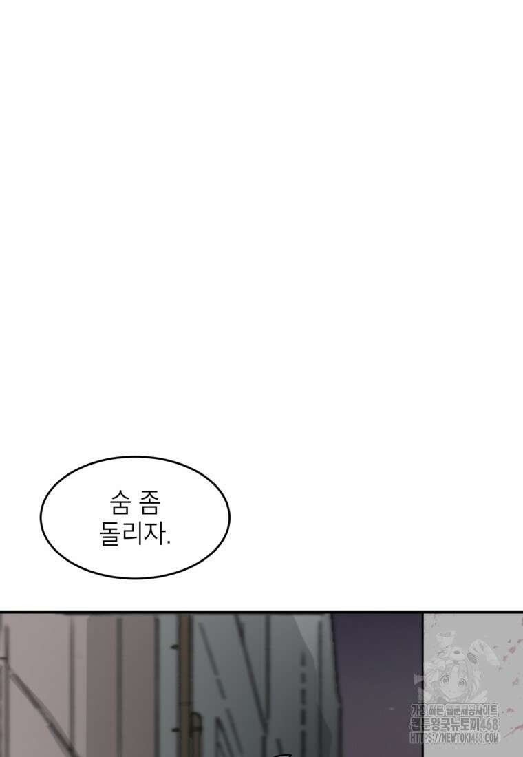 골렘 잡고 흙수저 탈출 79화 12