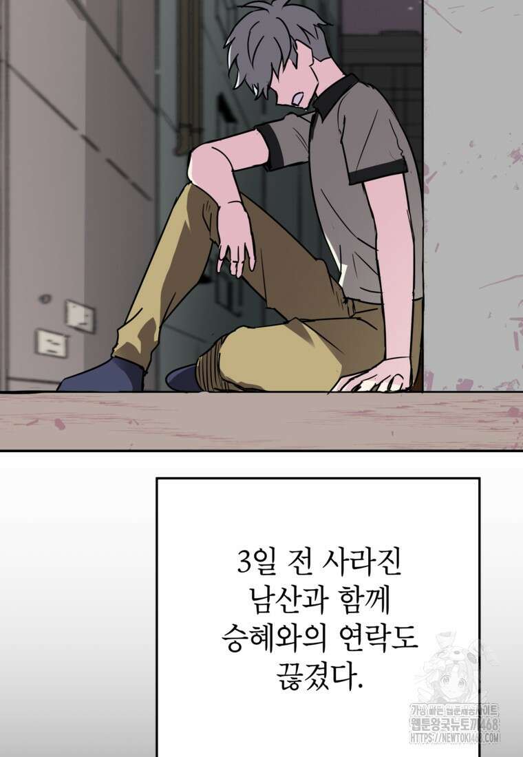 골렘 잡고 흙수저 탈출 79화 13