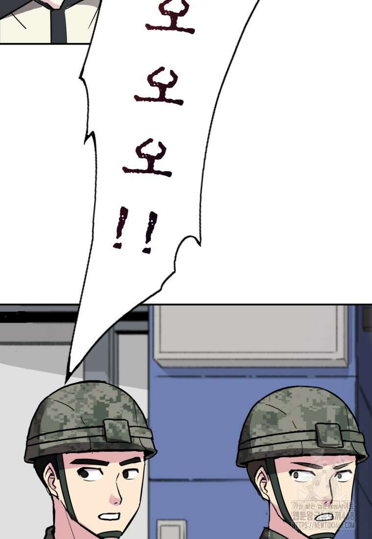 골렘 잡고 흙수저 탈출 79화 28