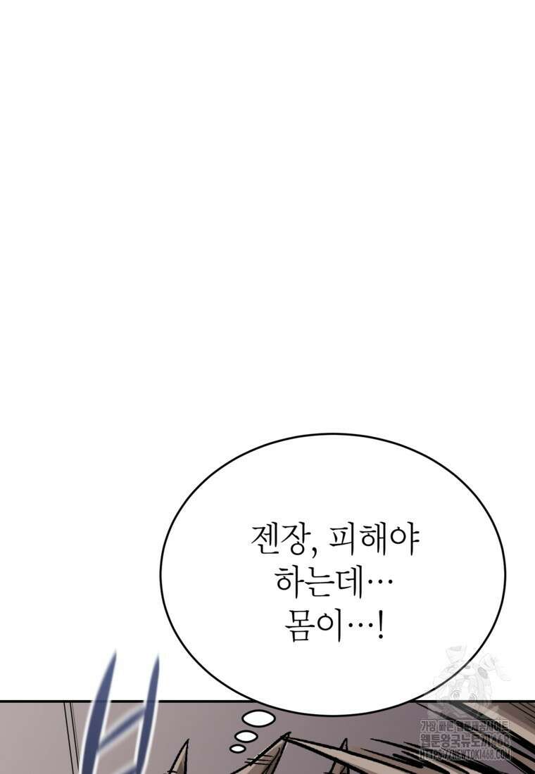 골렘 잡고 흙수저 탈출 79화 31