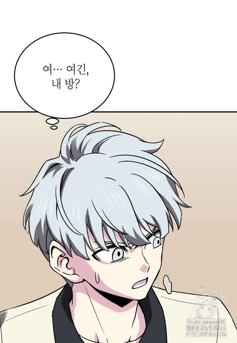 골렘 잡고 흙수저 탈출 79화 48