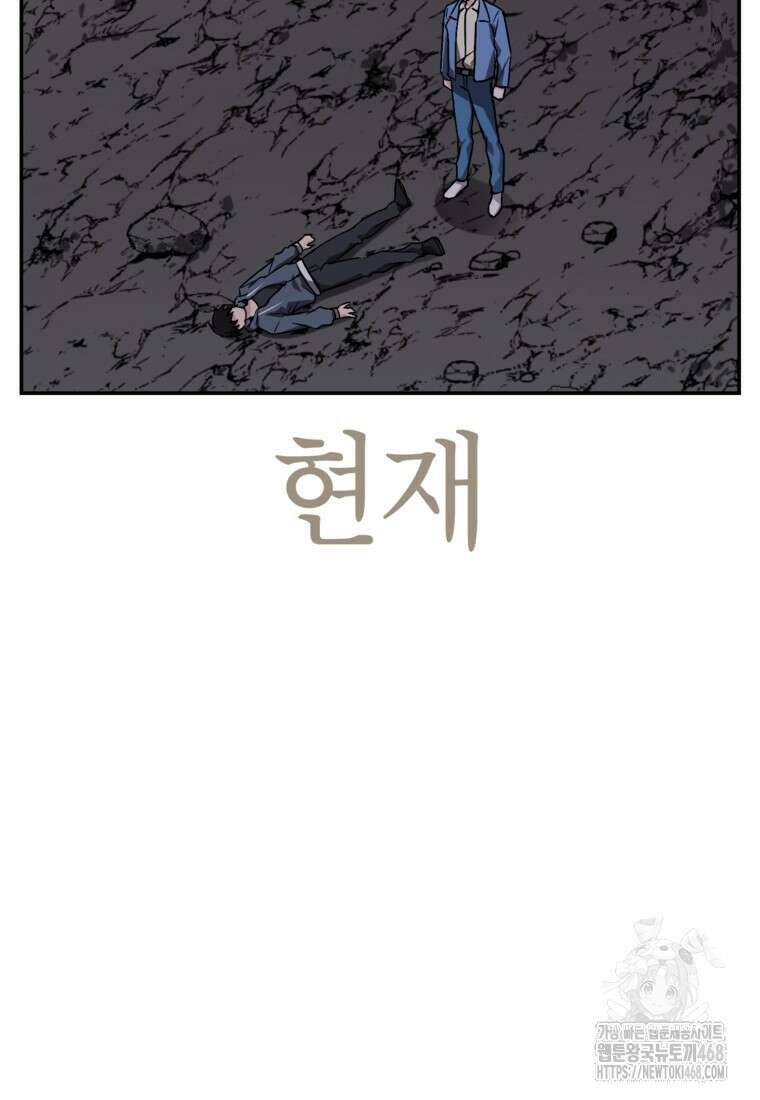 골렘 잡고 흙수저 탈출 79화 59