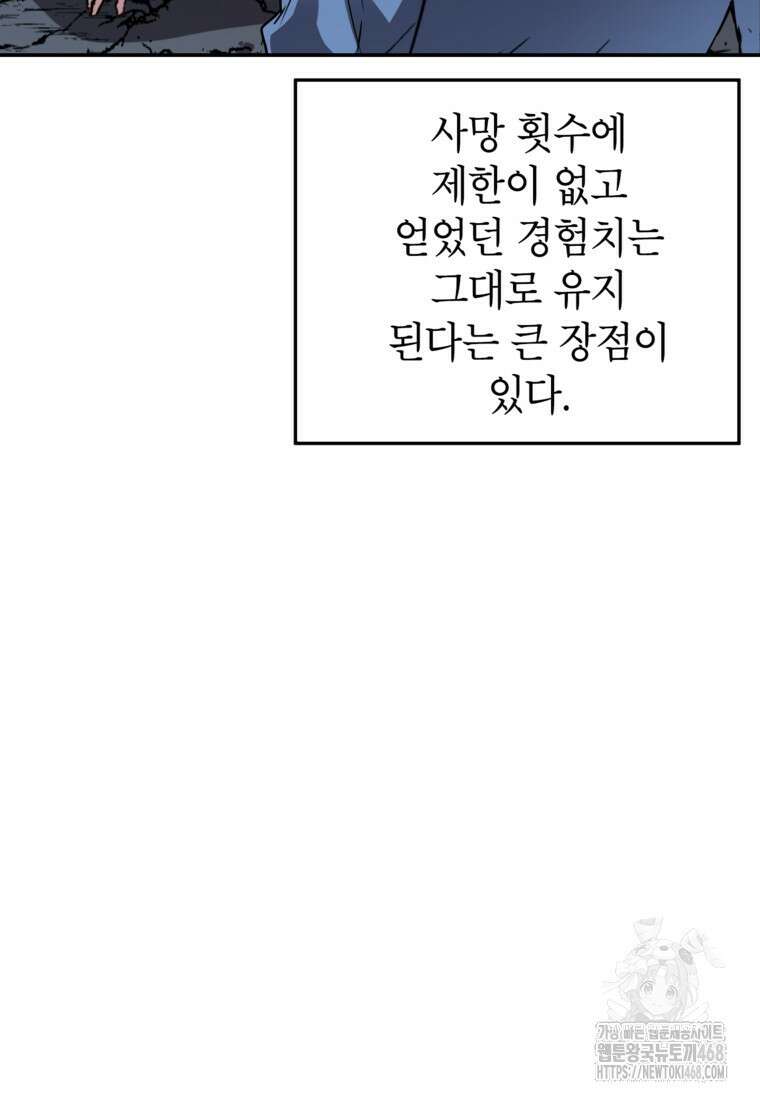 골렘 잡고 흙수저 탈출 79화 61