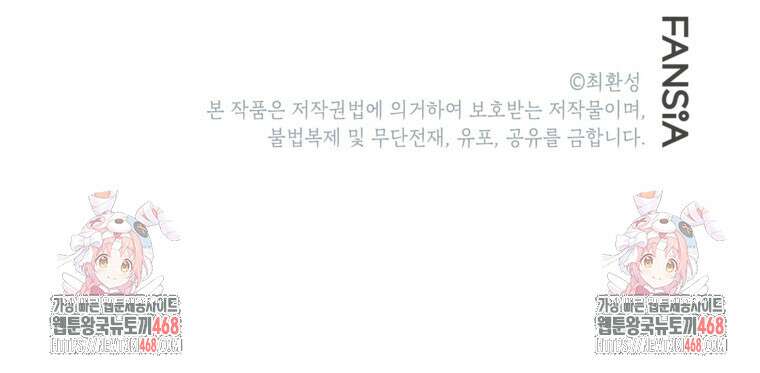 골렘 잡고 흙수저 탈출 79화 110