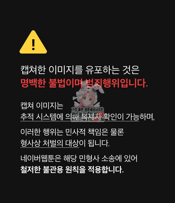 야매 힐러로 사는 법 96화 1