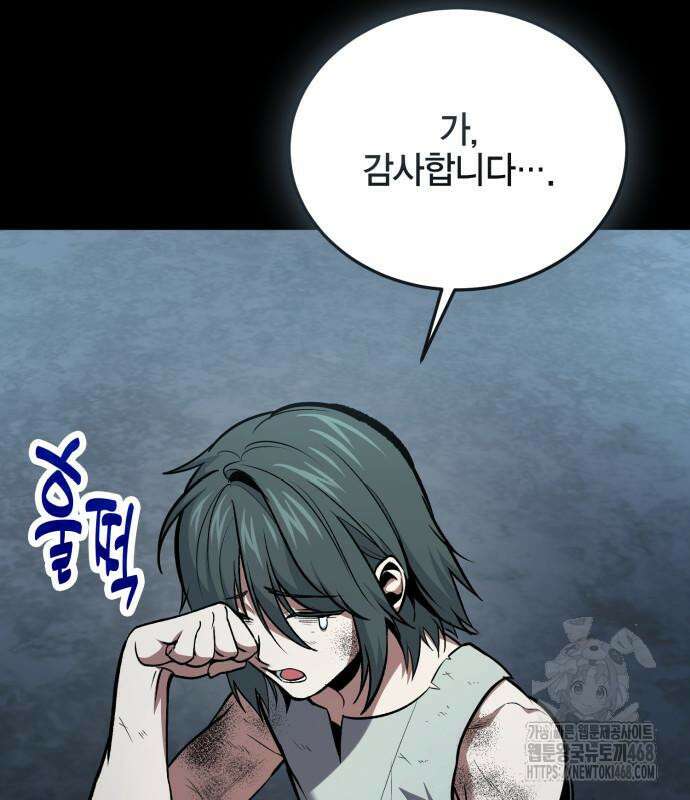 야매 힐러로 사는 법 96화 4