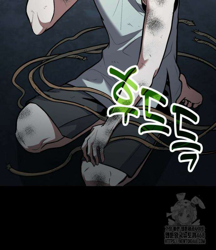 야매 힐러로 사는 법 96화 5