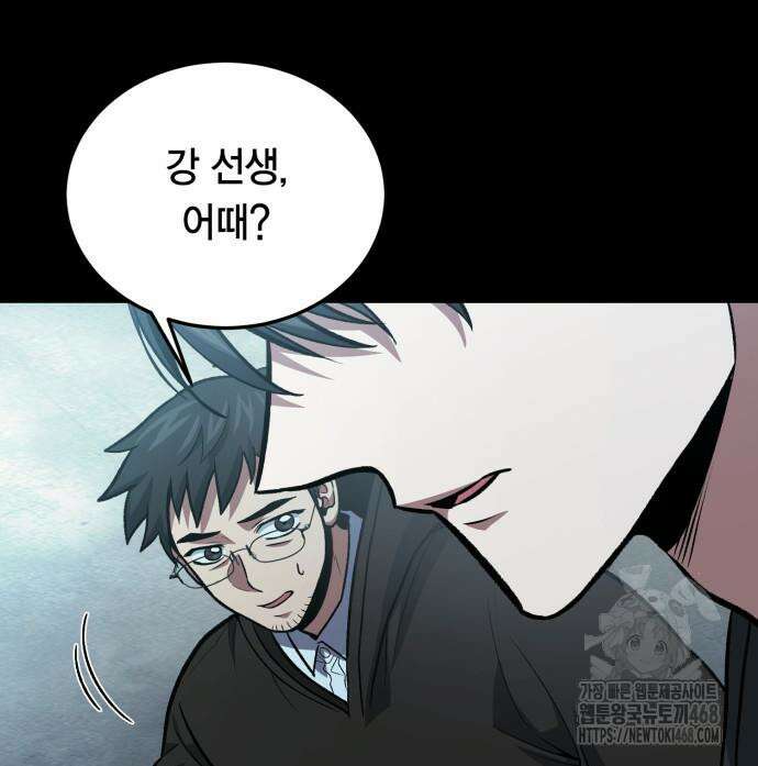 야매 힐러로 사는 법 96화 13