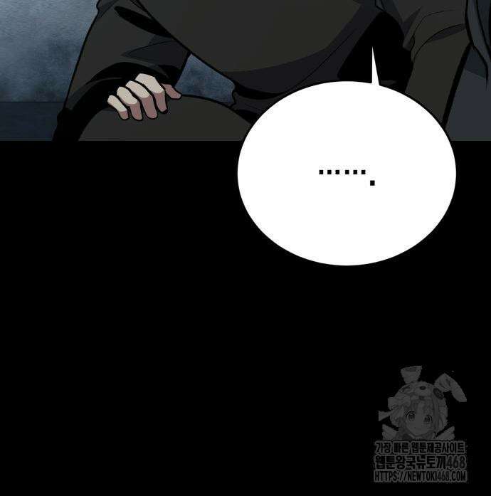 야매 힐러로 사는 법 96화 14